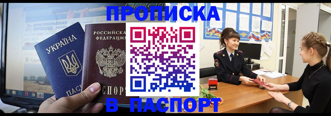 временная регистрация законно в Владимире