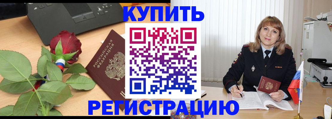 временная прописка в Владимире