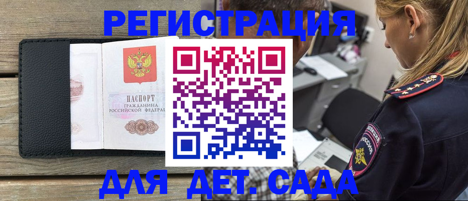 прописка паспорт в Владимире