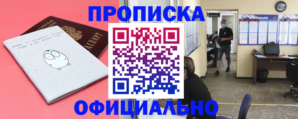 где прописаться в Владимире