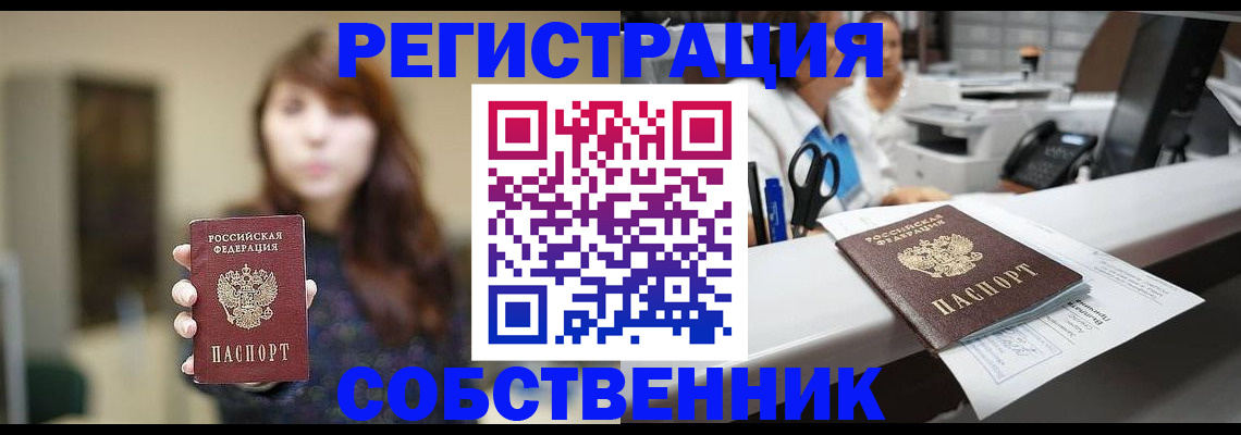 временная регистрация 2025 в Владимире