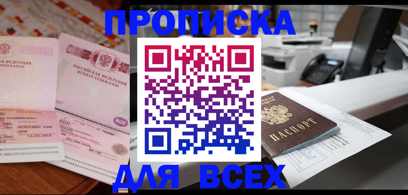 временная регистрация законно в Владимире