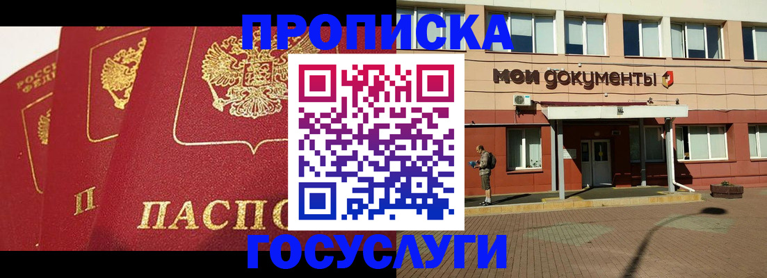 регистрация в Владимире
