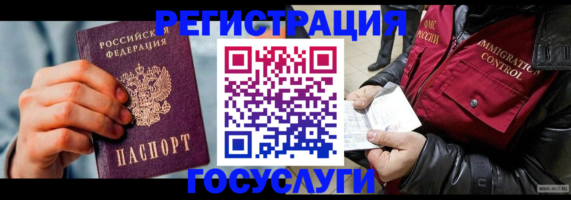 временная регистрация адрес в Владимире