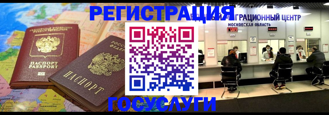 временная регистрация недорого в Владимире