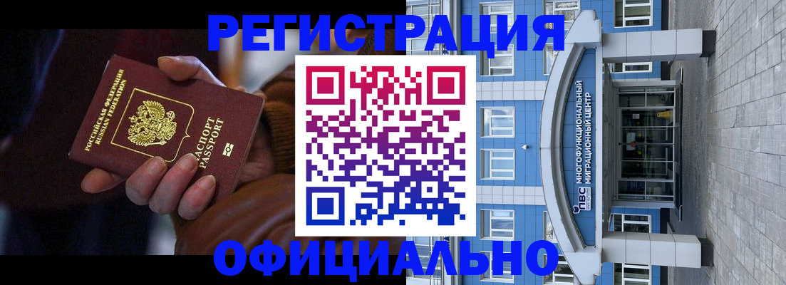 временная регистрация поиск в Владимире